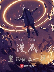 漫威里的旋涡一族章节列表