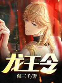 龙王令陈平苏雨琪章节列表