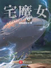 武装魔女章节列表