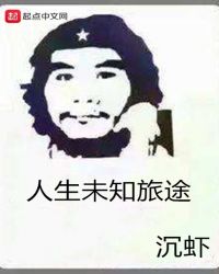 人生未知旅途章节列表