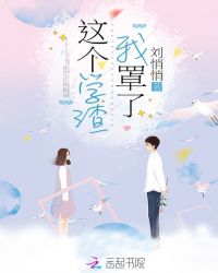 这个学渣我罩了章节列表