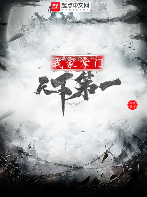 高武：序列降临，我隐藏了排名章节列表