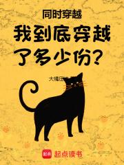 同时穿越：我到底穿越了多少份？章节列表