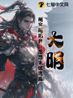 大明：刚穿越的我，忽悠朱棣造反章节列表