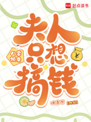 八零换亲，夫人只想搞钱章节列表