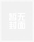 崩铁：云上五骁不肯放过我章节列表