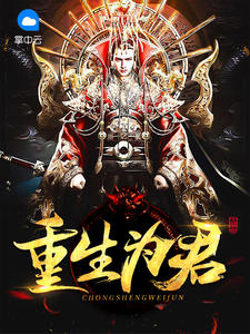 王婿叶凡唐若雪章节列表