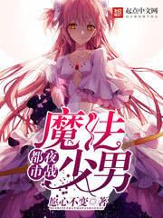 库洛牌的魔法使章节列表